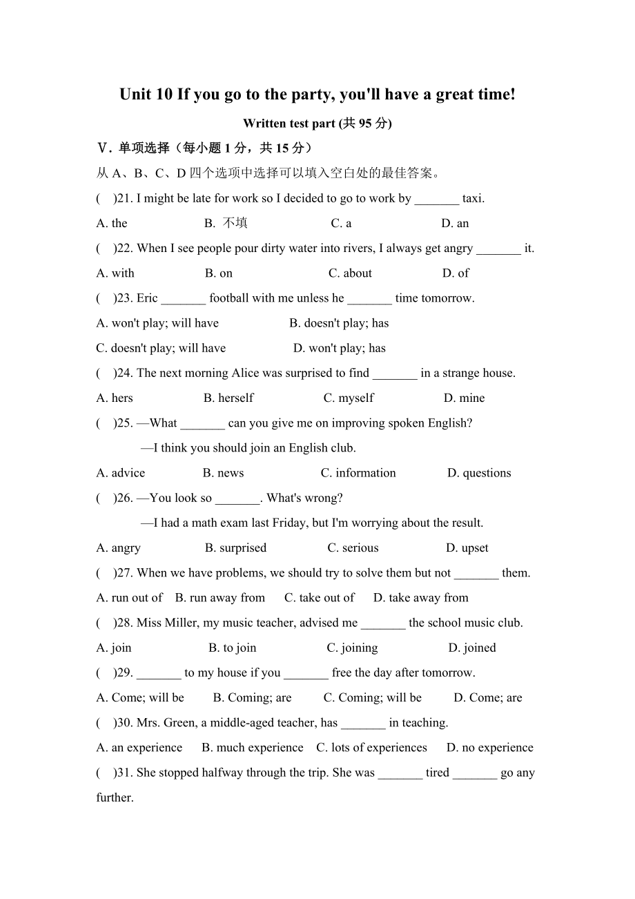 Unit-10-If-you-go-to-the-party-单元测试题附答案.docx_第1页