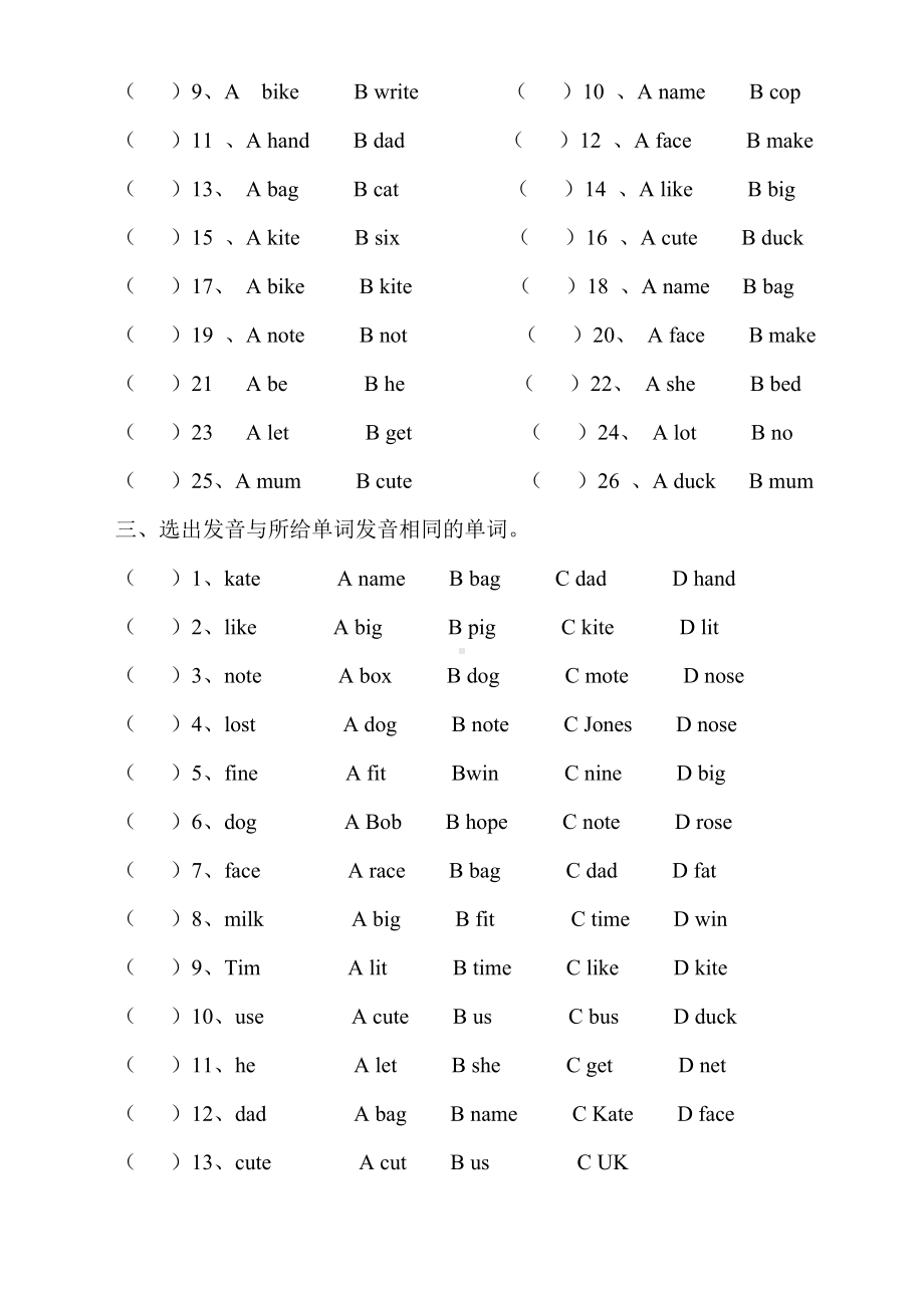 2020年四年级英语音标专项练习题(收藏版).doc_第3页