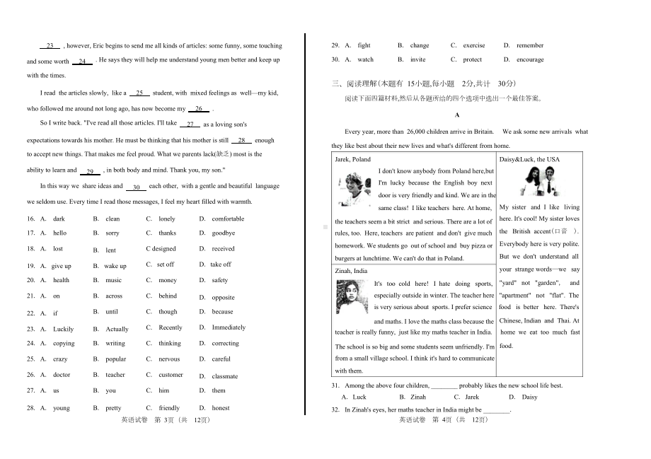 2019年浙江省舟山市中考英语试卷.docx_第2页