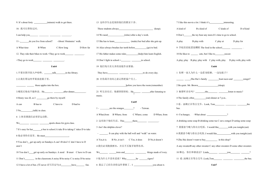 人教版七年级英语下册总复习之易错题练习题(-无答案).docx_第2页