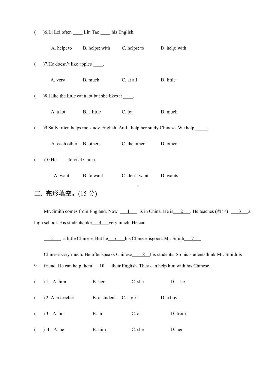 仁爱七上Unit-3-Topic-1-巩固练习题含答案.docx_第2页