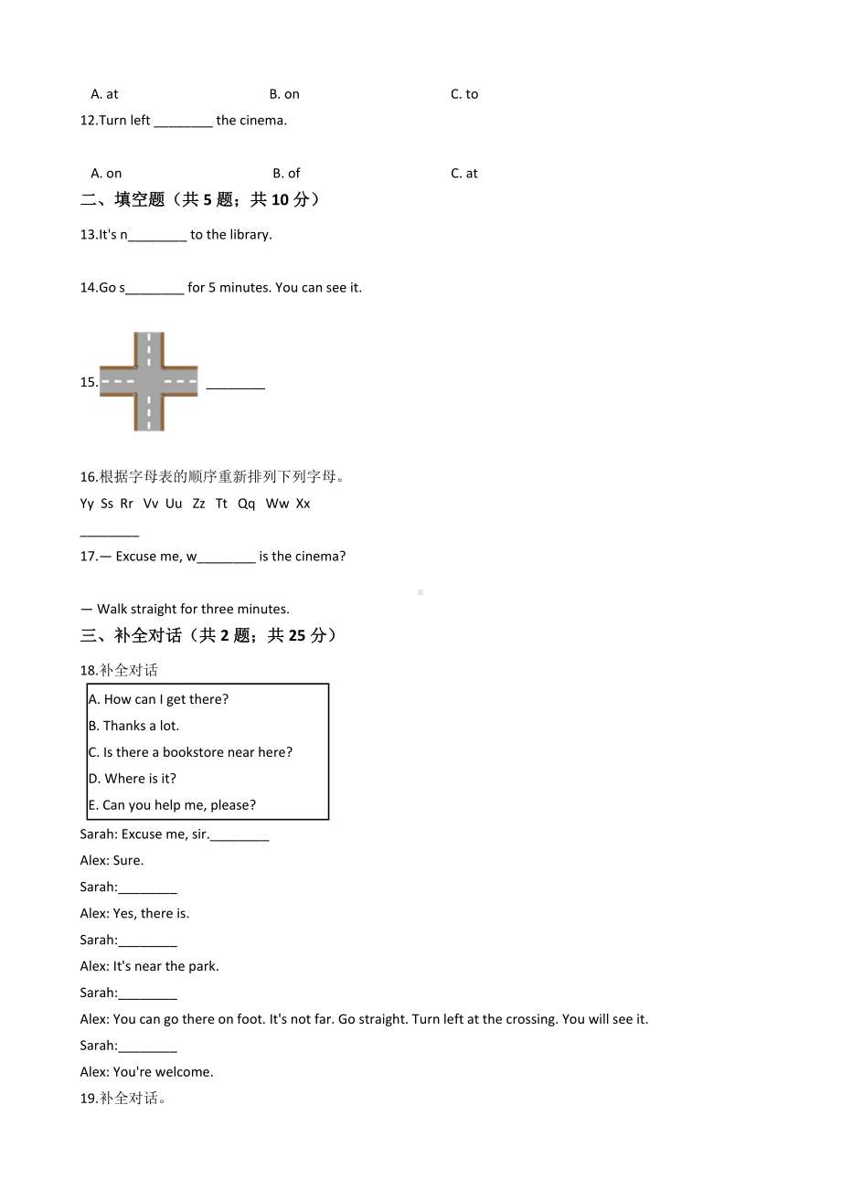 人教版六年级英语上册第一单元测试题一.docx_第2页