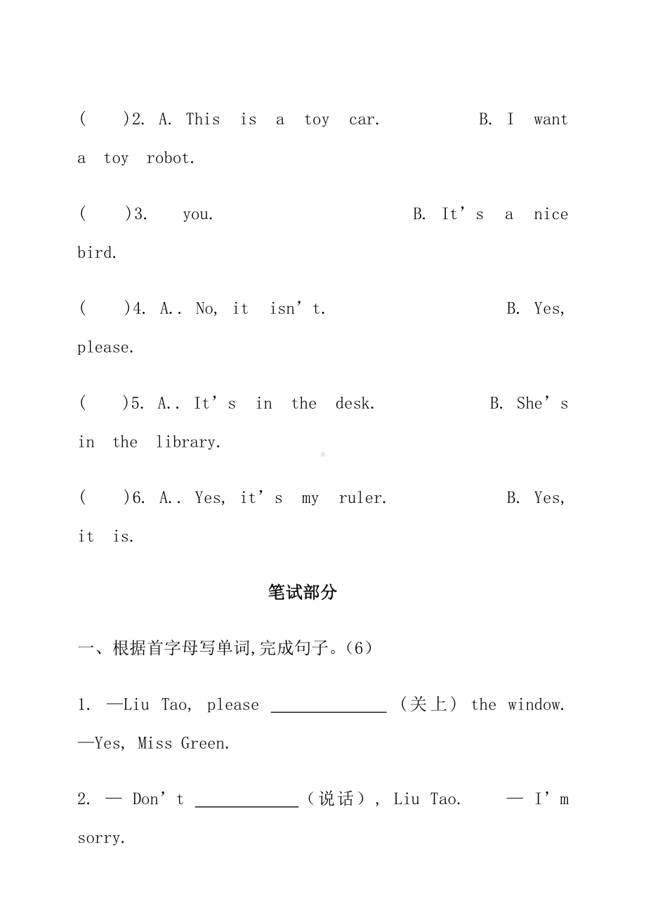 （强烈推荐）译林版小学三年级下册英语期末考试卷(含答案).doc_第3页