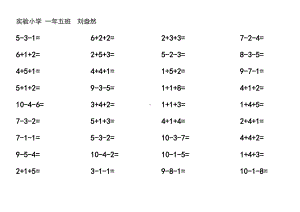 20以内连加连减混合口算练习打印版.doc