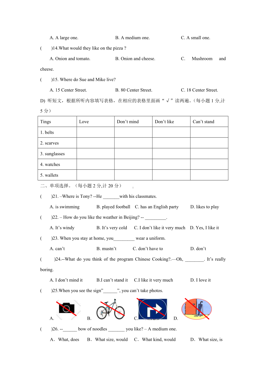 （新目标）人教版七年级下册英语期末测试试题(含听力及答案).doc_第3页