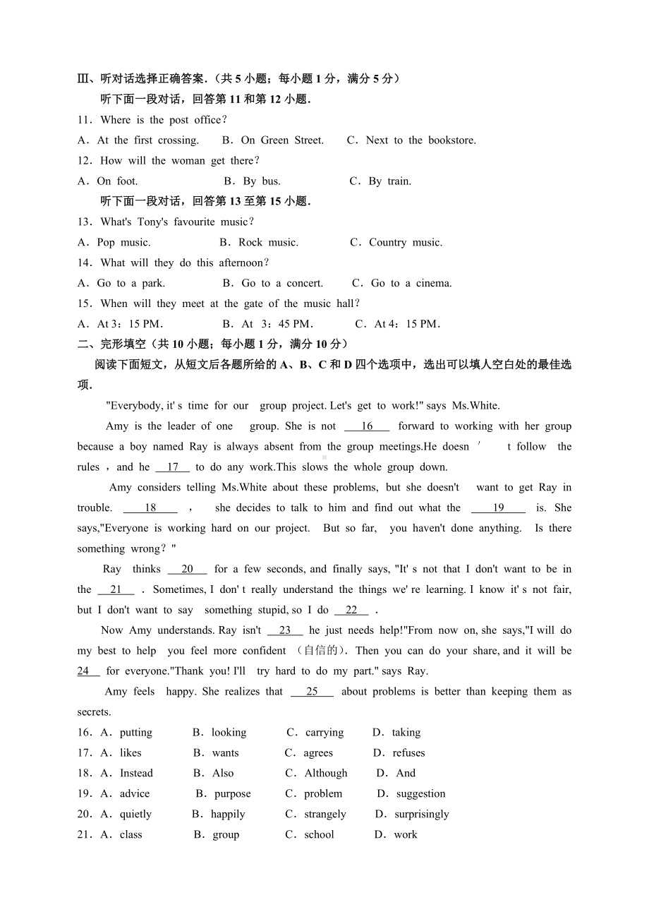 2020年宁夏回族自治区中考英语试题及参考答案(word解析版).docx_第2页