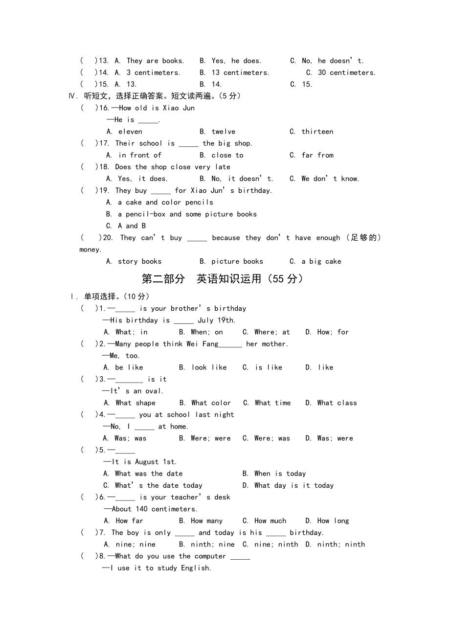 七年级英语下册测试题卷仁爱版.doc_第2页