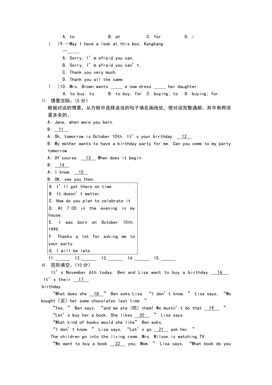 七年级英语下册测试题卷仁爱版.doc_第3页