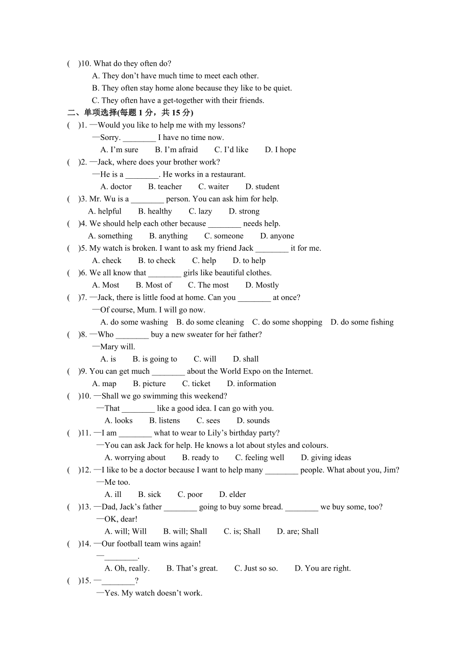 （初中英语）七年级英语下册Unit2-Neighbours单元测试卷-译林牛津版.doc_第2页