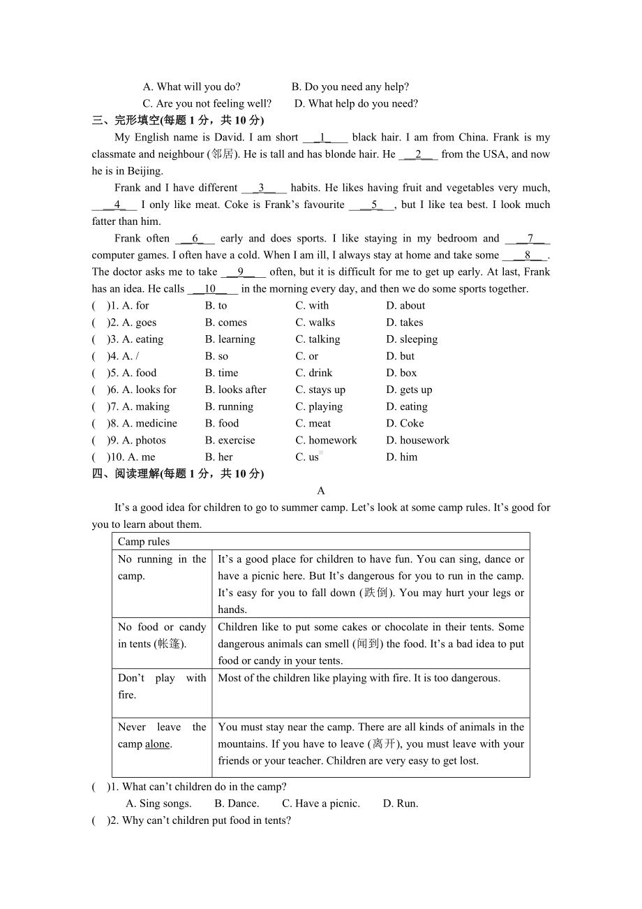 （初中英语）七年级英语下册Unit2-Neighbours单元测试卷-译林牛津版.doc_第3页