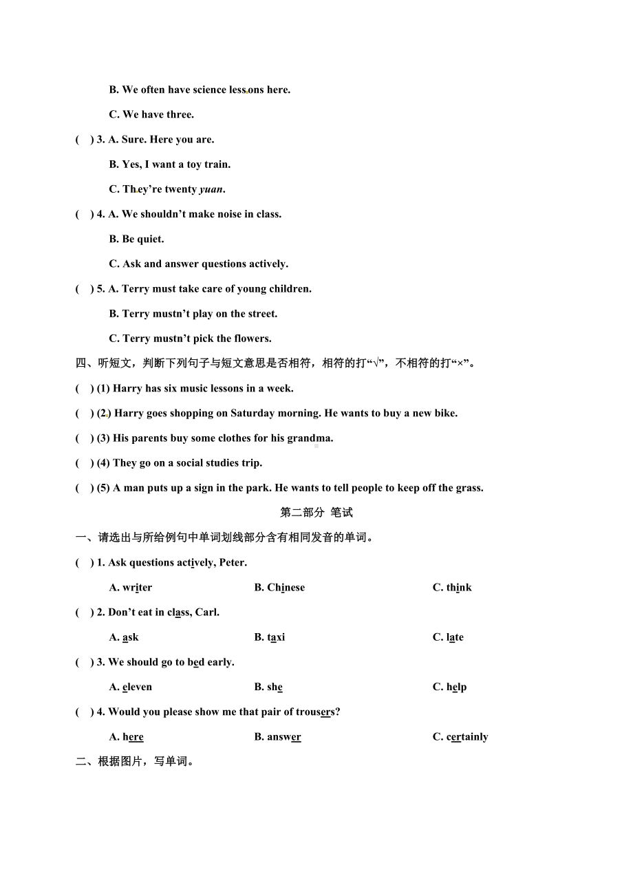 2020年人教精通版英语五年级下册期中测试题(含答案).doc_第2页