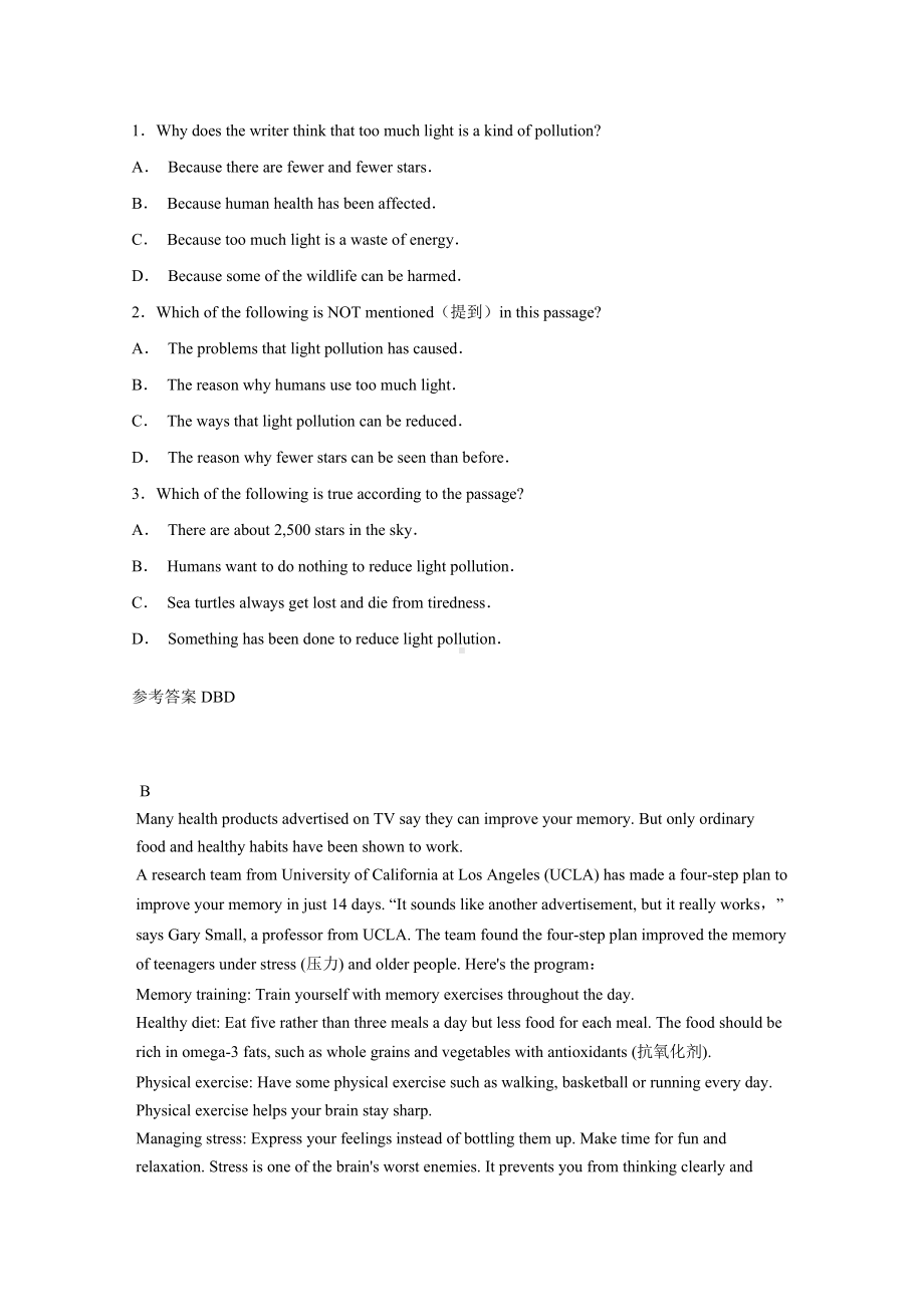 2019年中考英语阅读理解+完形填空模拟试卷(带答案).doc_第2页