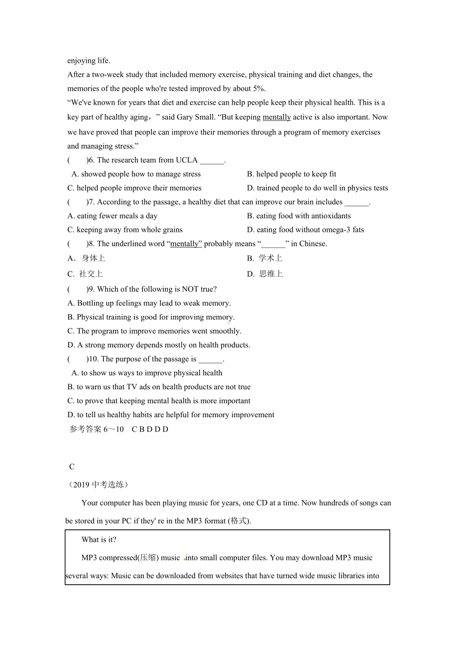 2019年中考英语阅读理解+完形填空模拟试卷(带答案).doc_第3页