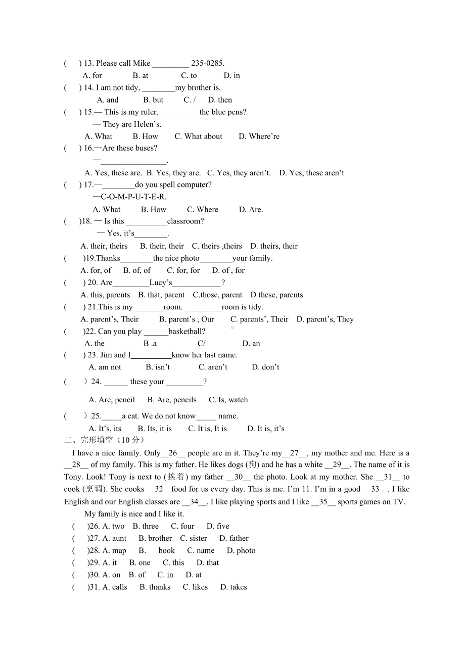 人教版新目标七年级上期中考试英语试题及答案.doc_第2页