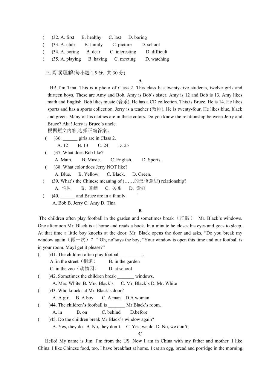 人教版新目标七年级上期中考试英语试题及答案.doc_第3页