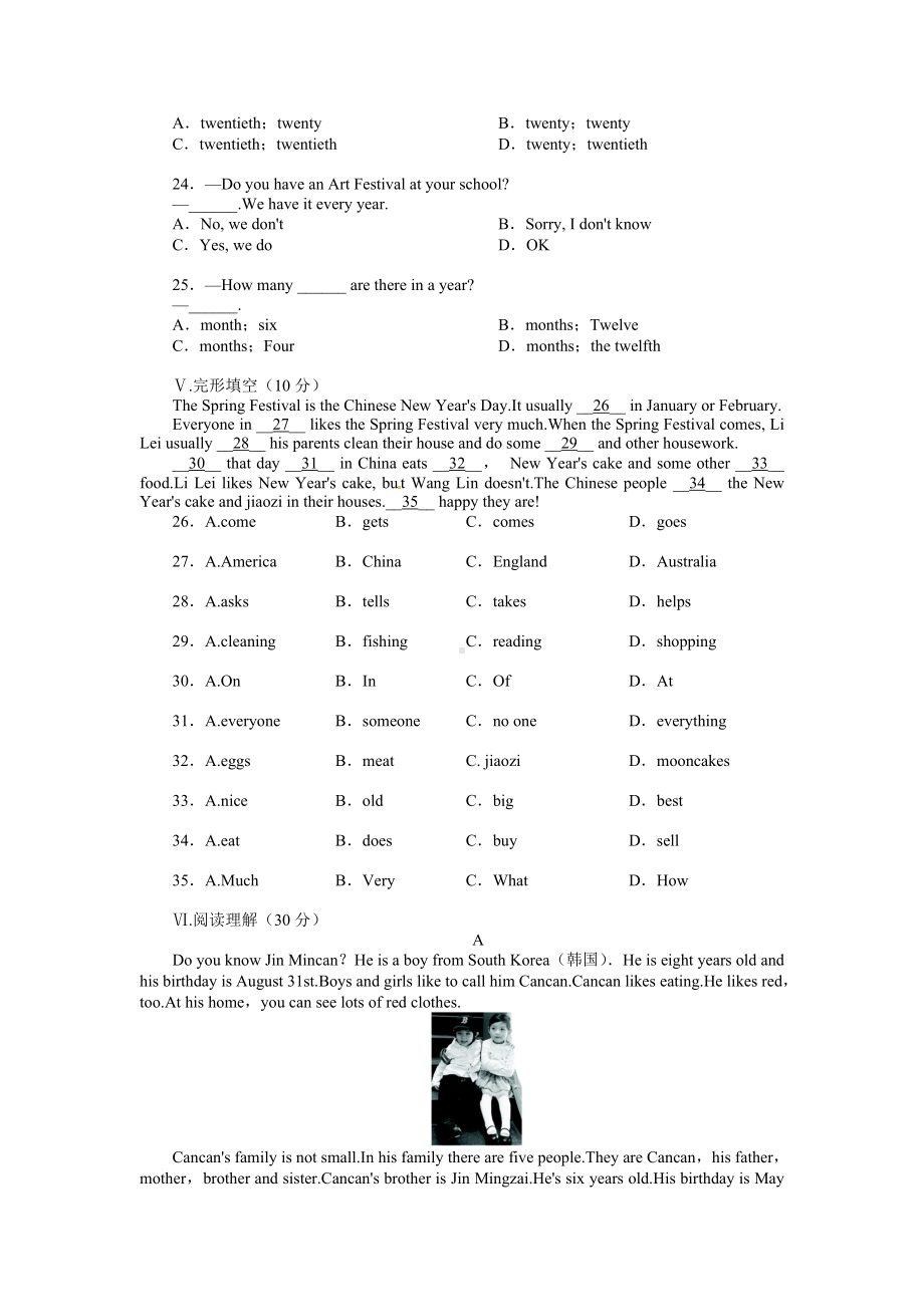 人教版七年级上英语第8单元测试题(含答案)(精修版).doc_第3页