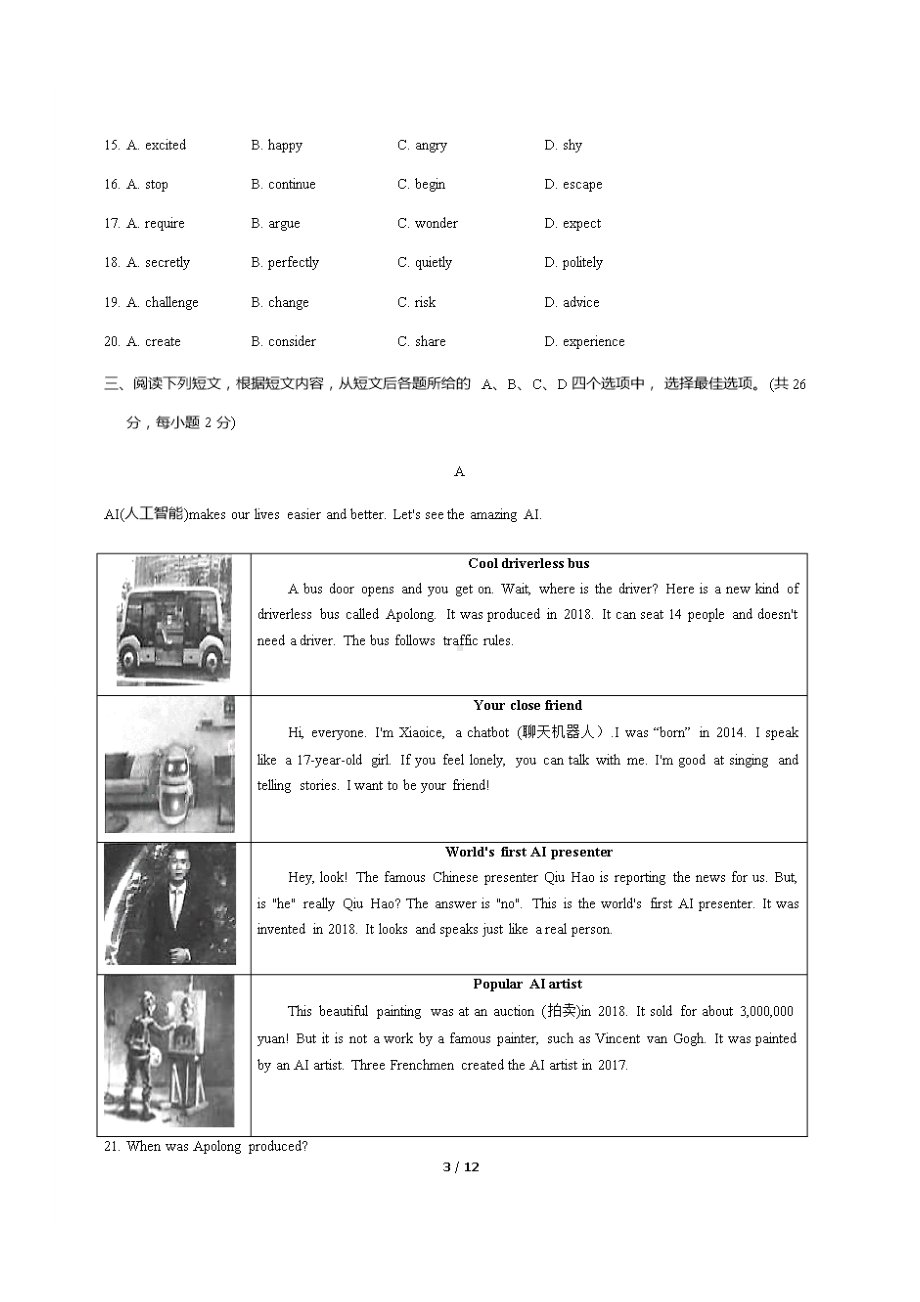 2020学年北京市朝阳区初三一模英语试题及答案.doc_第3页