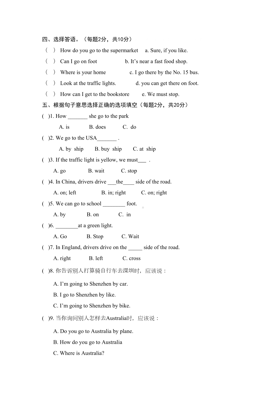 人教版六年级英语上册单元测试题.doc_第3页