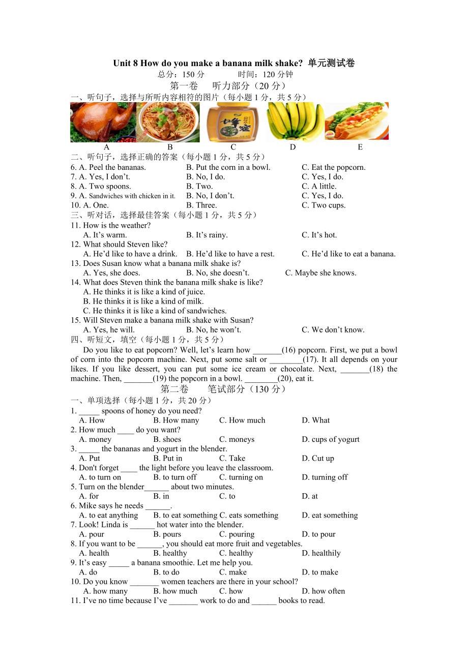 人教版八年级上册英语Unit-8-单元测试卷及答案.doc_第1页