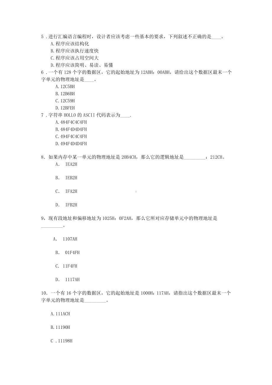 《汇编语言》练习题库资料.doc_第2页