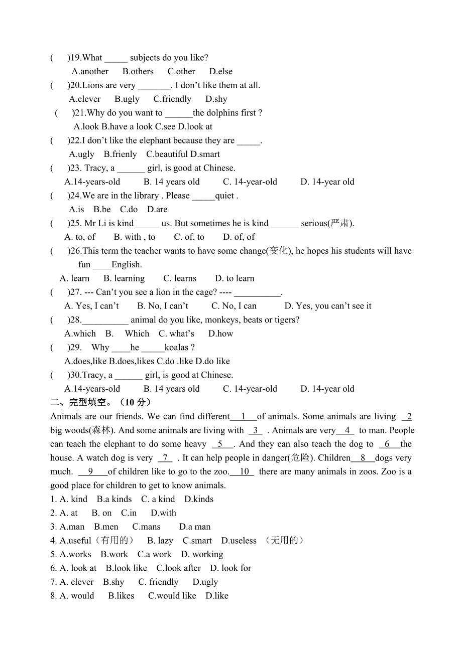 人教版七年级英语下册-第5单元测试题.doc_第2页