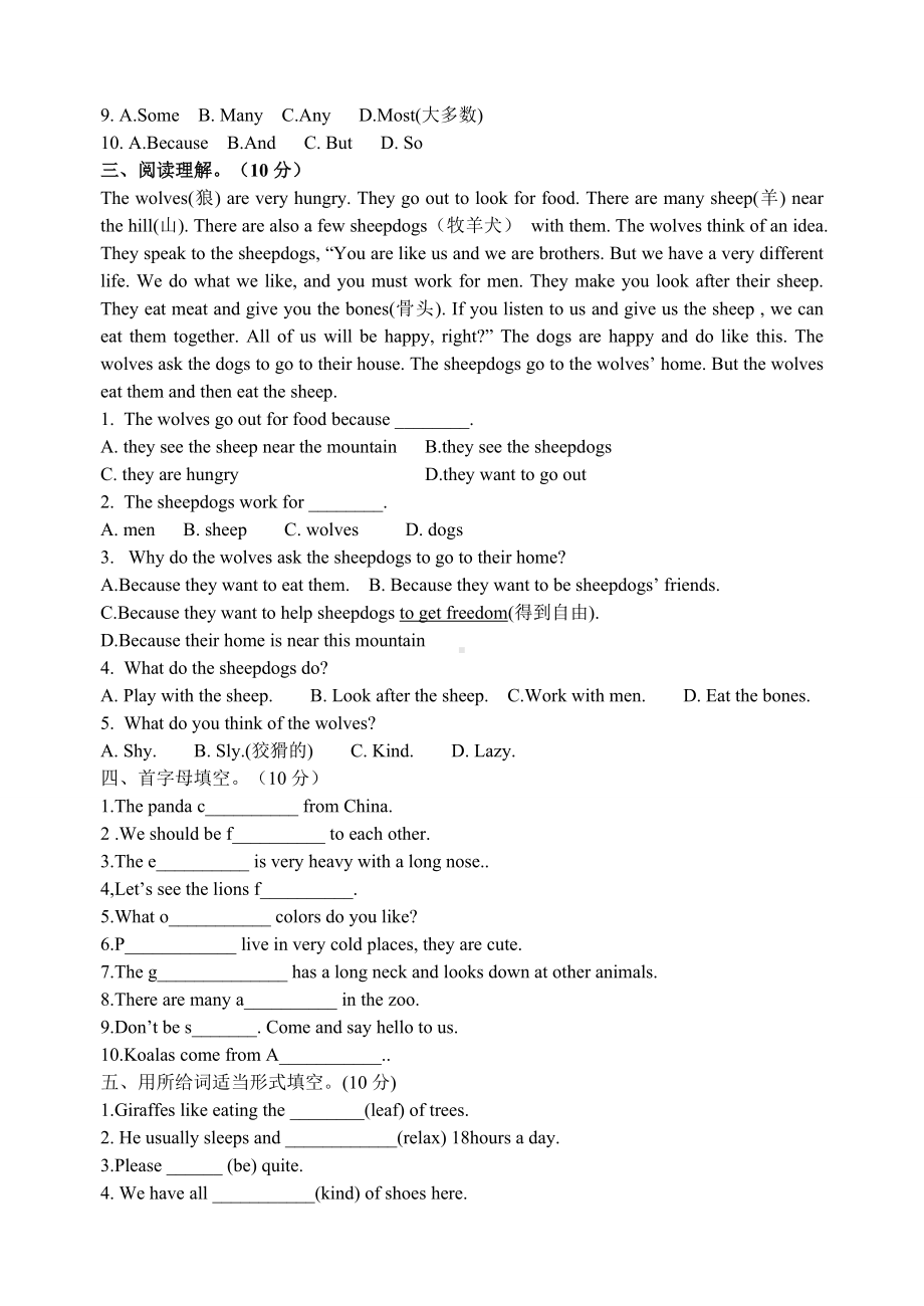 人教版七年级英语下册-第5单元测试题.doc_第3页