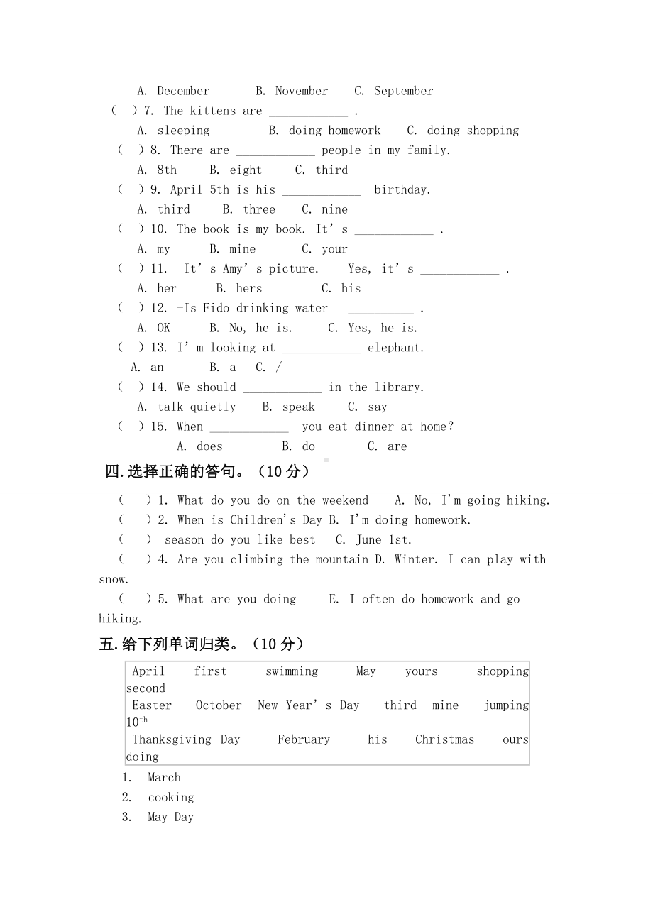 2020年PEP人教版小学五年级下册英语期末试卷及答案.doc_第3页