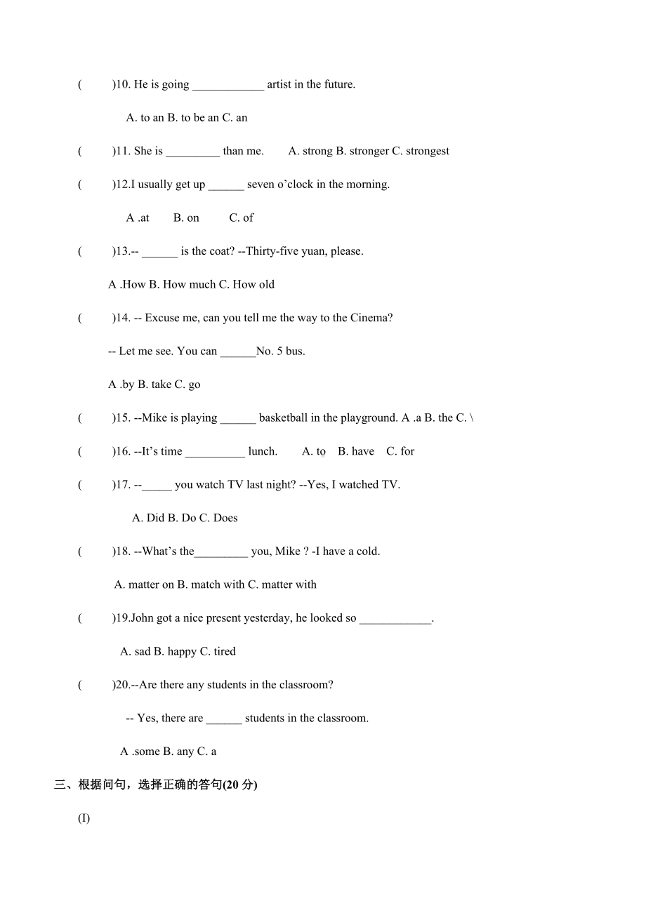 人教版六年级英语下学期期末考试卷及答案.docx_第2页