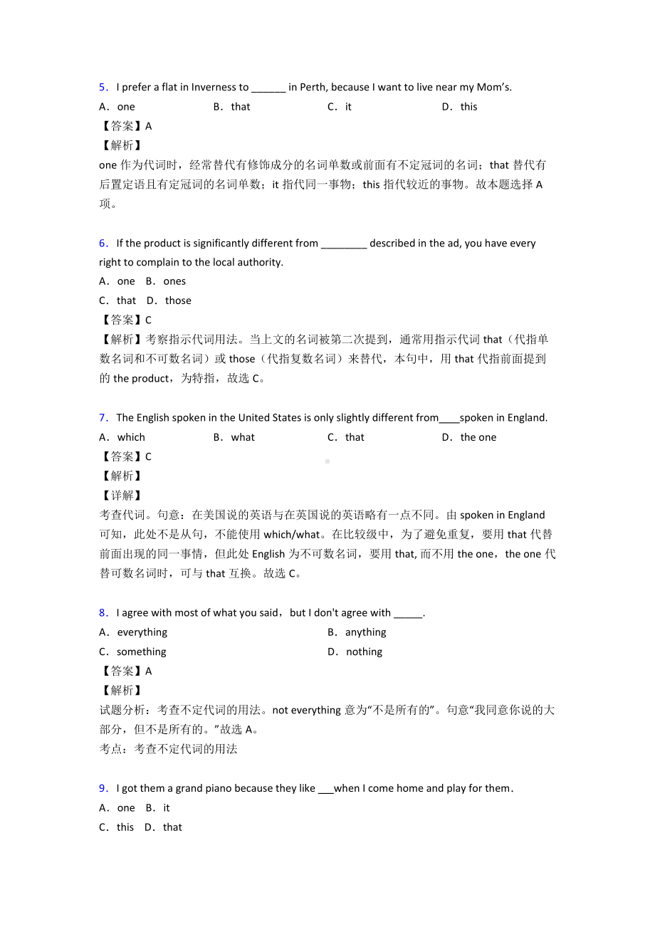 （英语）高考英语代词练习题及答案.doc_第2页