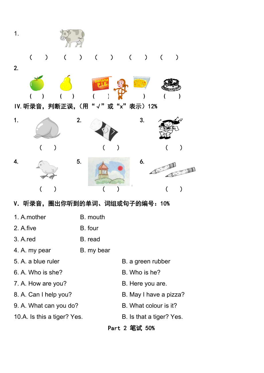 一年级上英语期末测试卷外研社(一起).doc_第2页