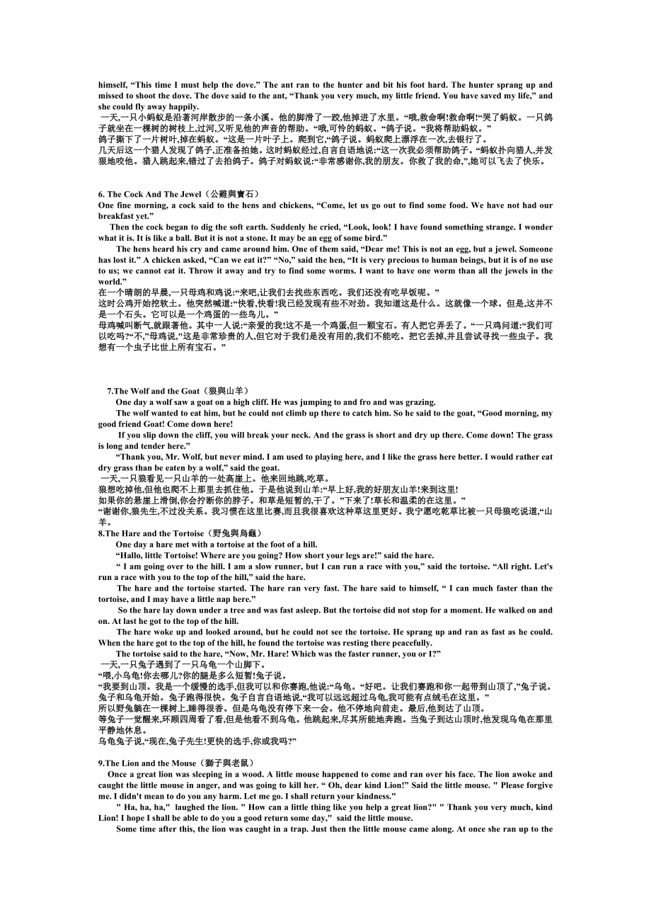 (完整版)英语经典小故事汇总.doc_第2页