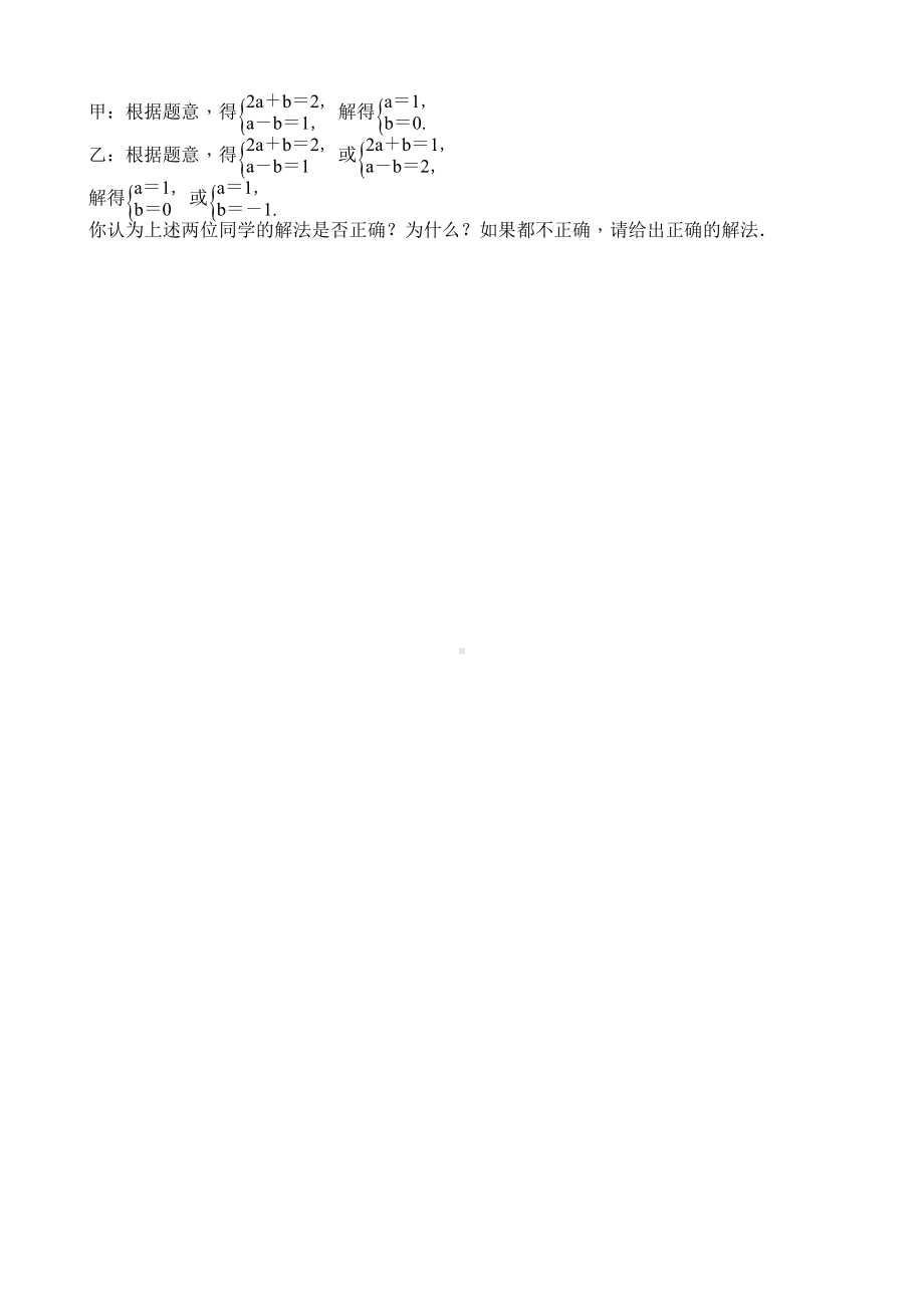 人教版数学中考复习《一元二次方程》专题练习题含答案.doc_第3页