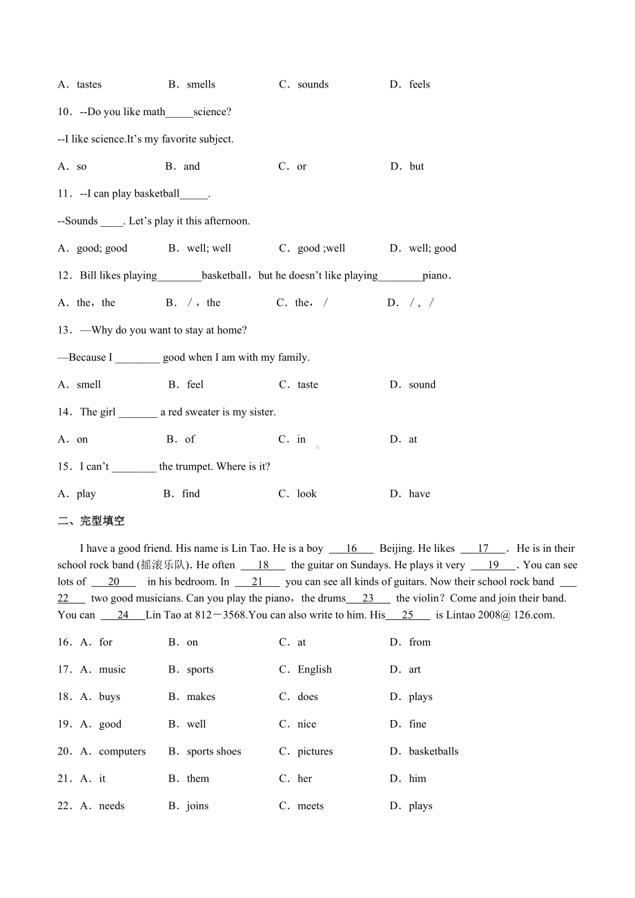 人教版英语七年级下册Unit1-单元综合测试卷(包含答案).docx_第2页