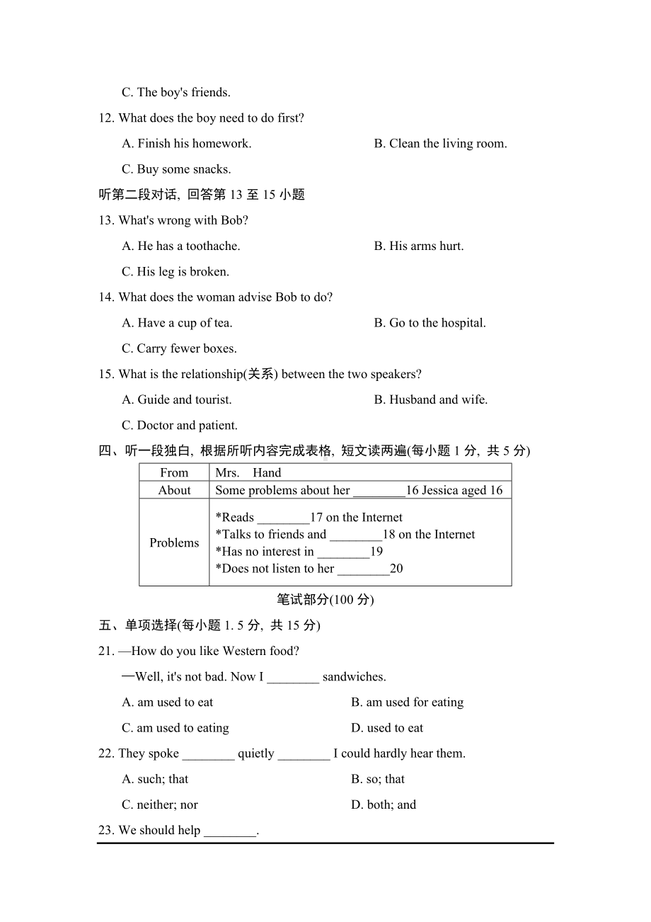 人教版八年级英语下册期中测试卷及答案.doc_第2页