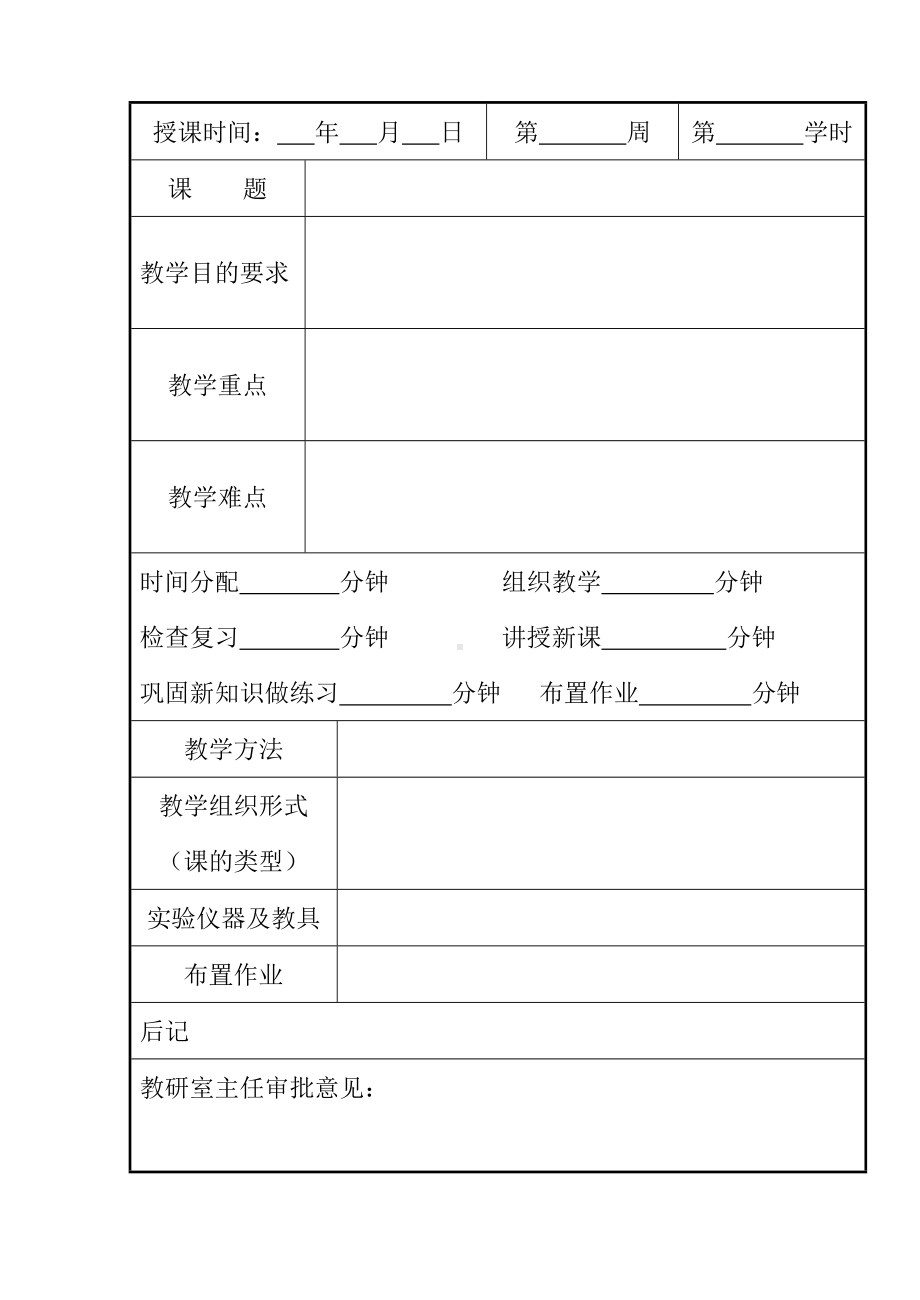 (完整版)机械制图电子教案(下).doc_第1页