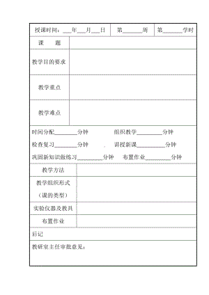 (完整版)机械制图电子教案(下).doc