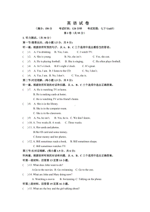 2020年仁爱版英语七年级下册第五单元测试题(含答案).doc