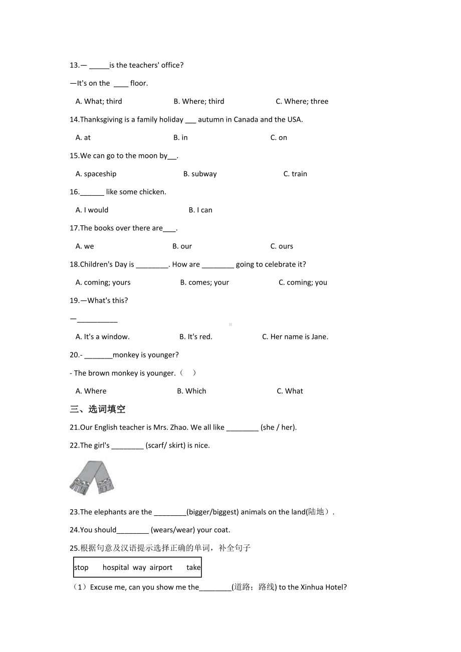 （15套试卷）重庆市小升初模拟考试英语试题.doc_第2页