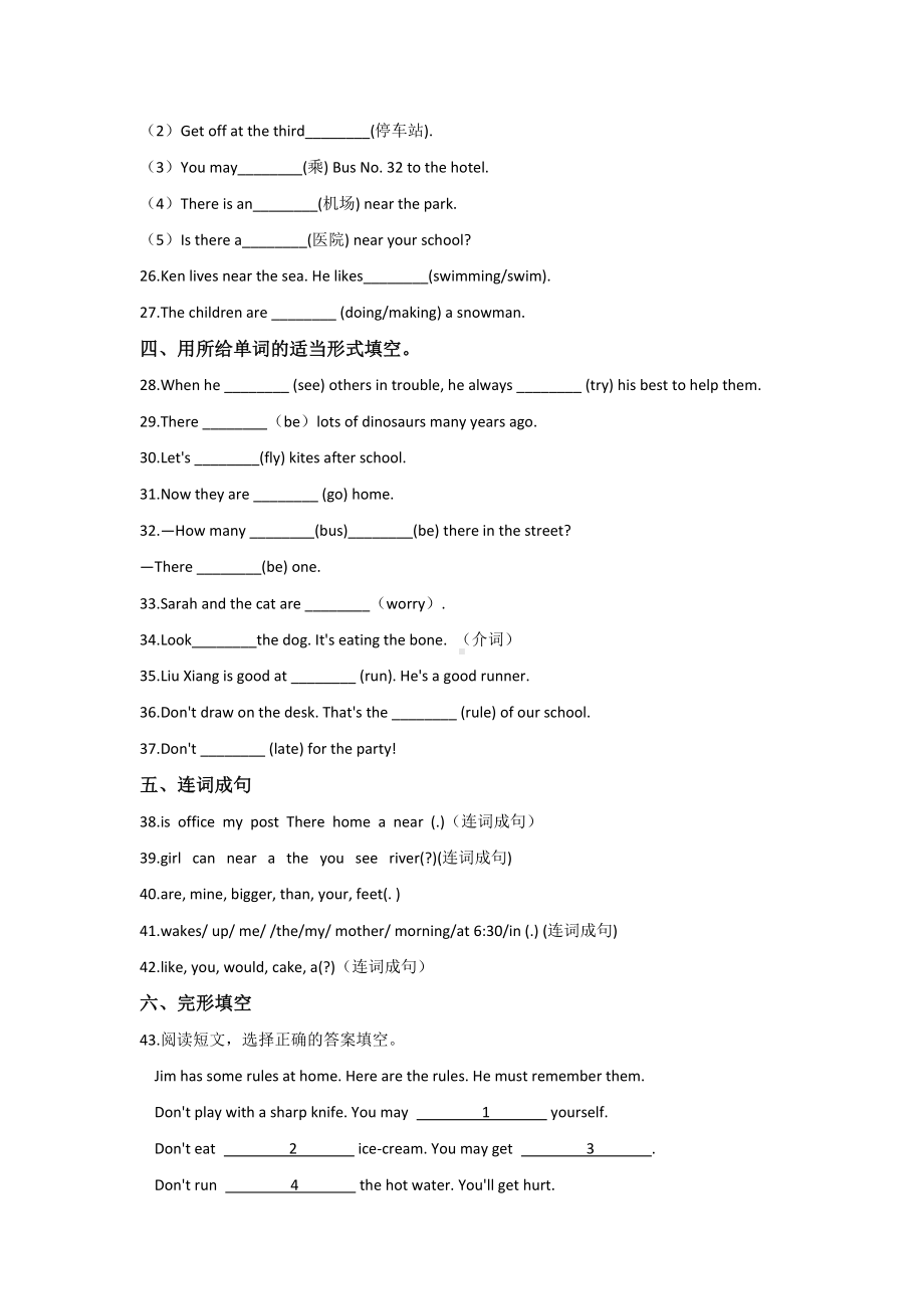 （15套试卷）重庆市小升初模拟考试英语试题.doc_第3页