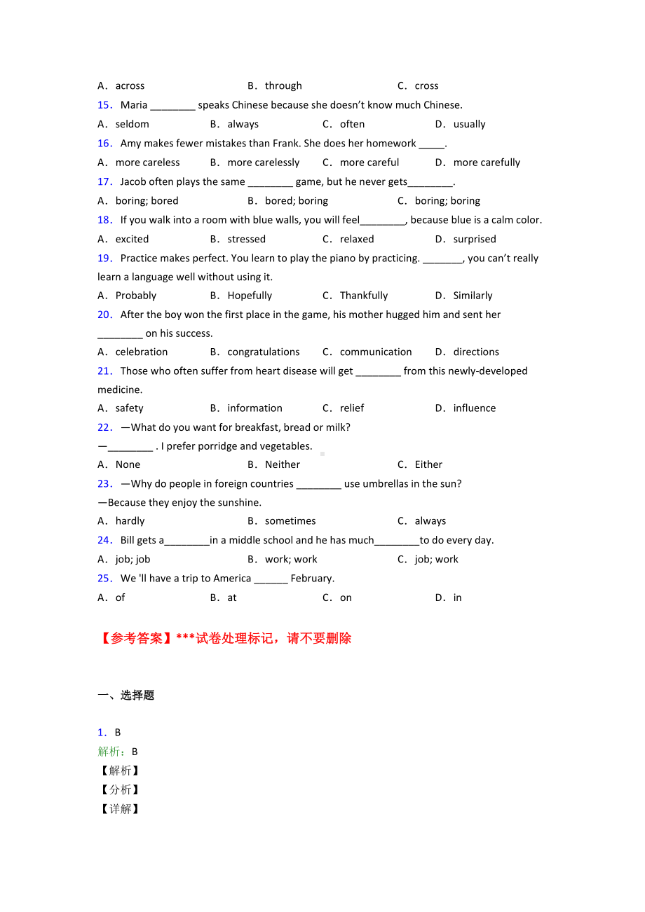 《中考英语》初中英语词汇辨析的经典测试题附答案.doc_第2页