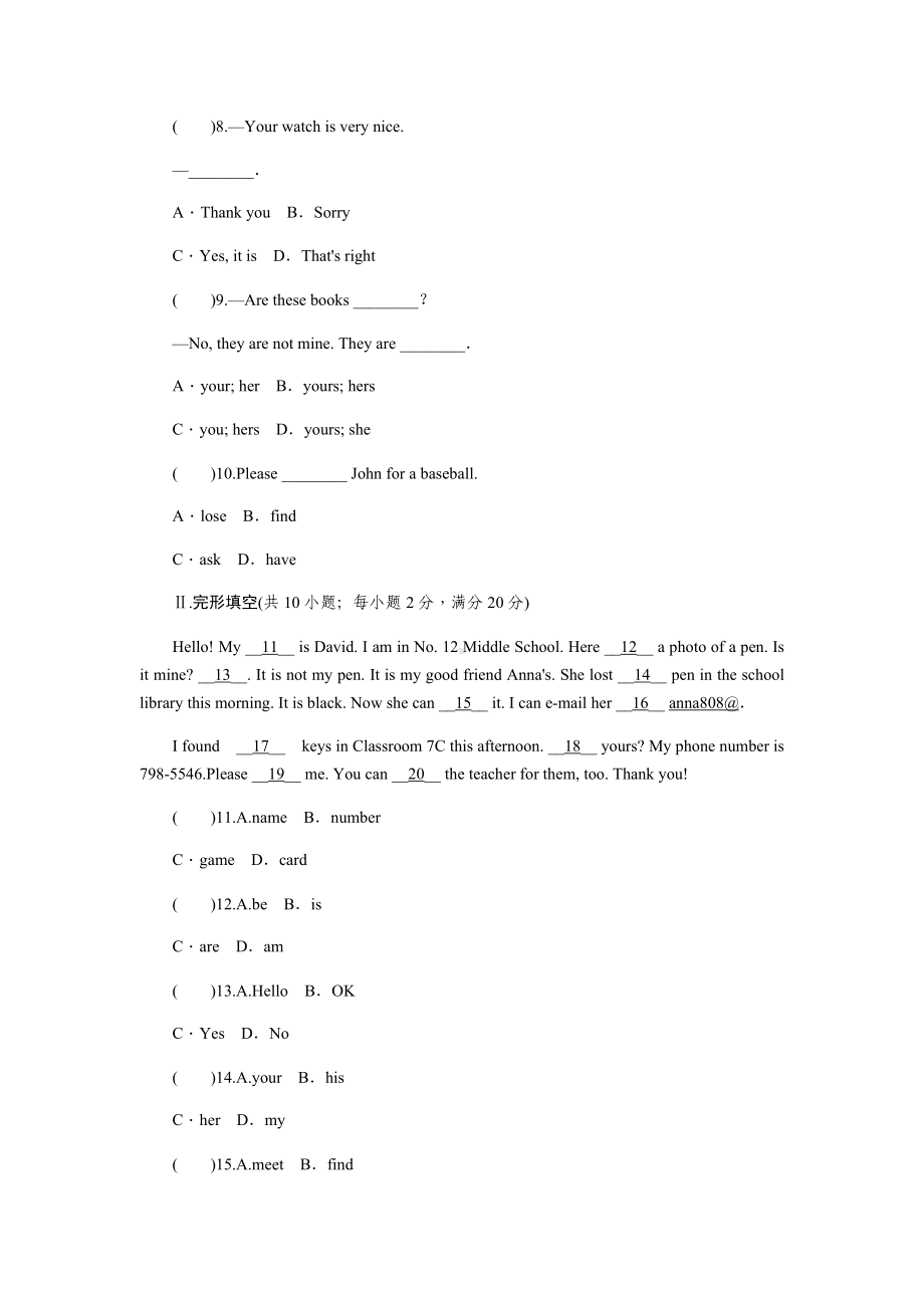 人教新目标七年级英语上册Unit-3-Is-this-your-pencil单元测试题.docx_第2页