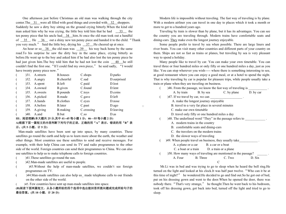 2021年新目标英语九年级人教版英语上期中测试卷.doc_第2页