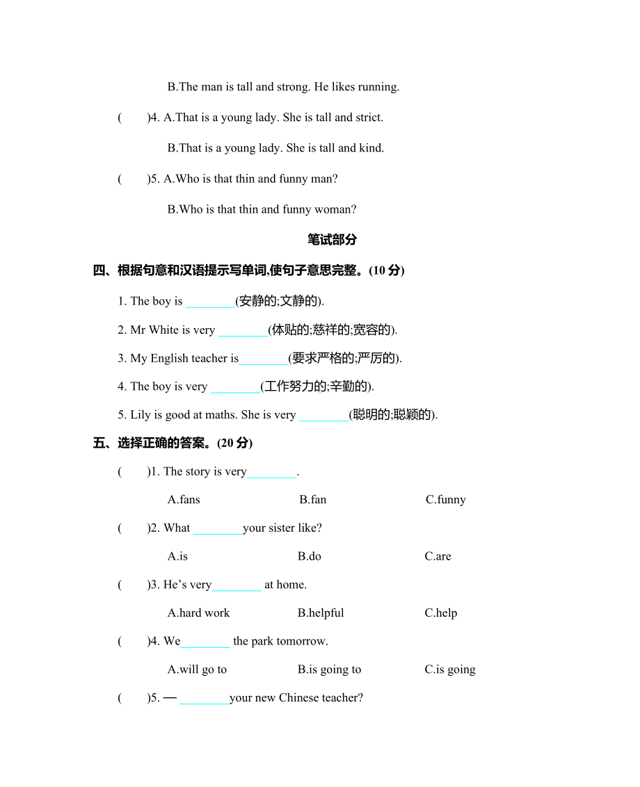 人教版PEP五年级英语上册Unit-1-单元测试卷.docx_第2页