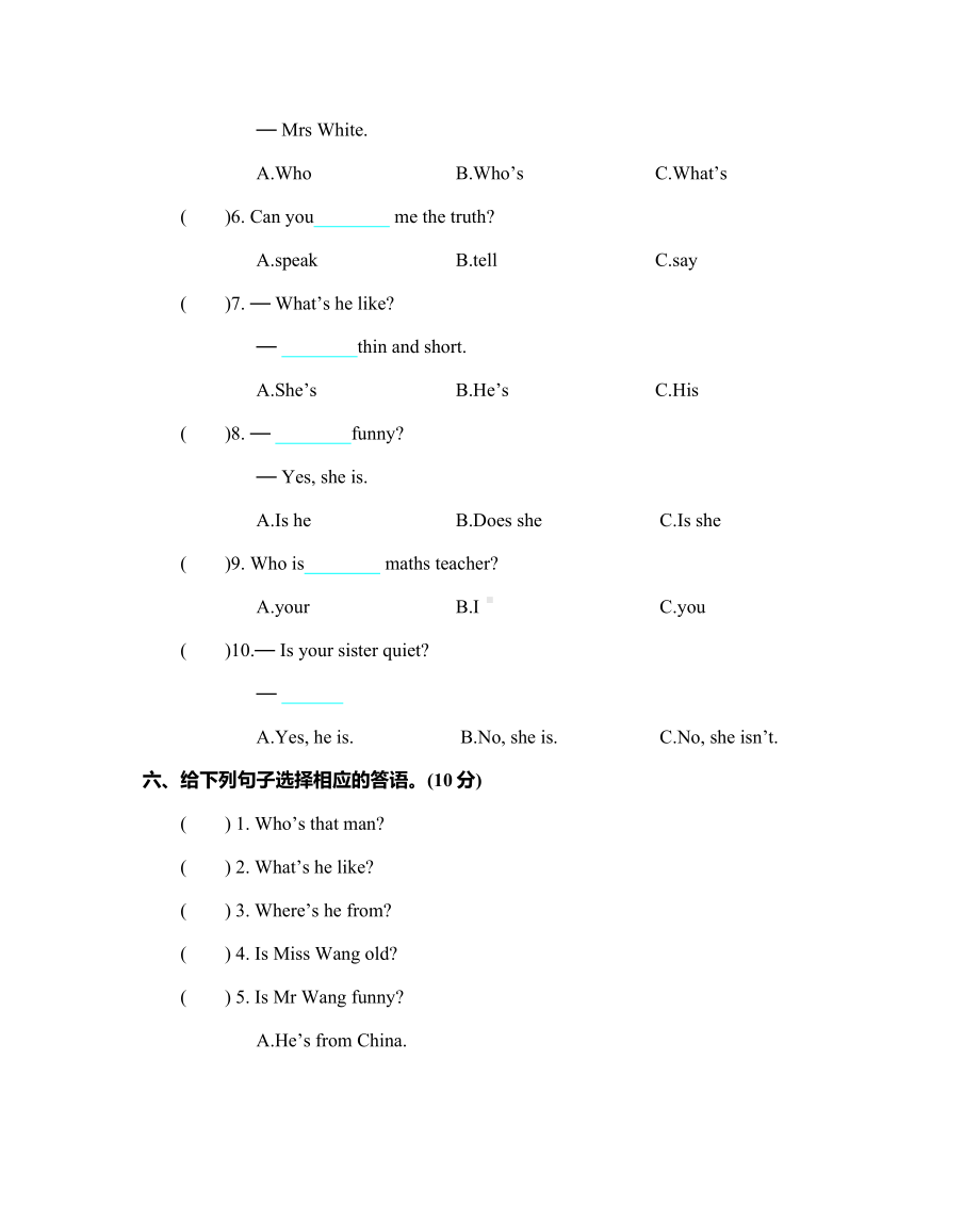 人教版PEP五年级英语上册Unit-1-单元测试卷.docx_第3页