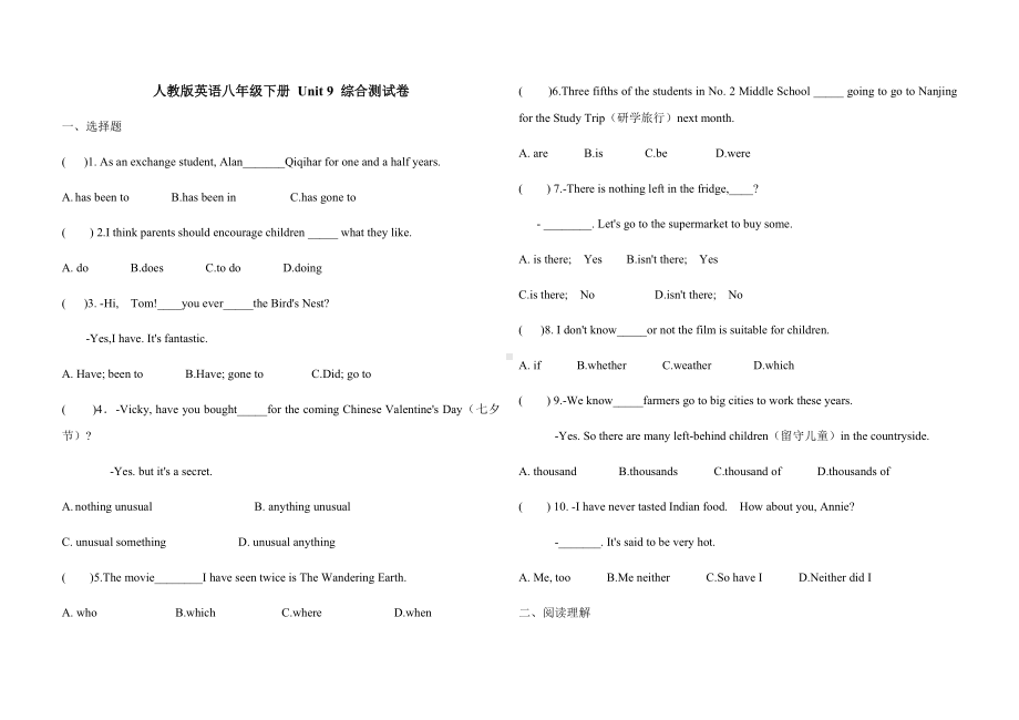 人教版八年级下册英语-Unit9-综合测试卷(含答案).docx_第1页