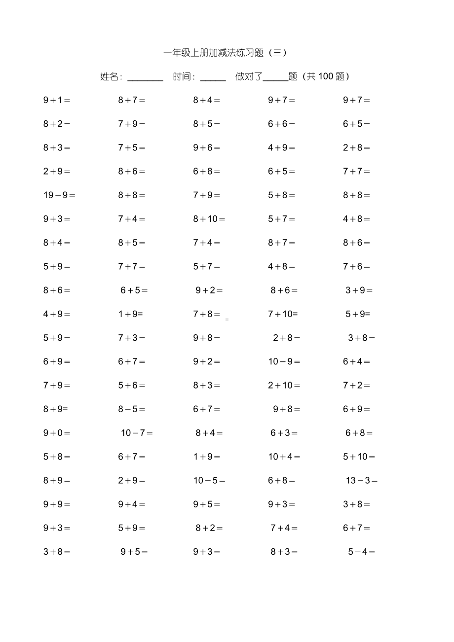 一年级数学上册加减法口算练习题.doc_第3页