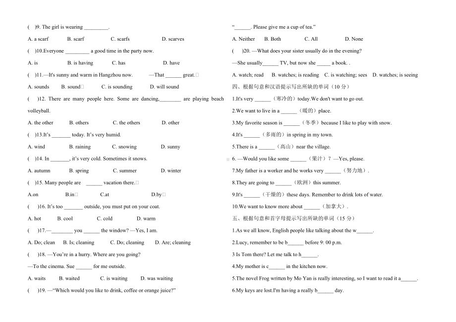 人教版七年级英语下册unit7单元基础测试题(Word版含答案).doc_第2页