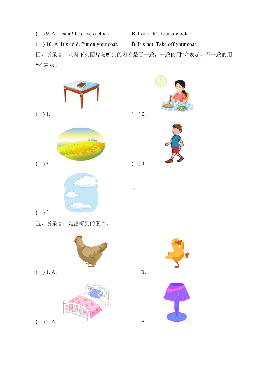 上海牛津二年级英语下册《期末测试卷A》.doc_第2页