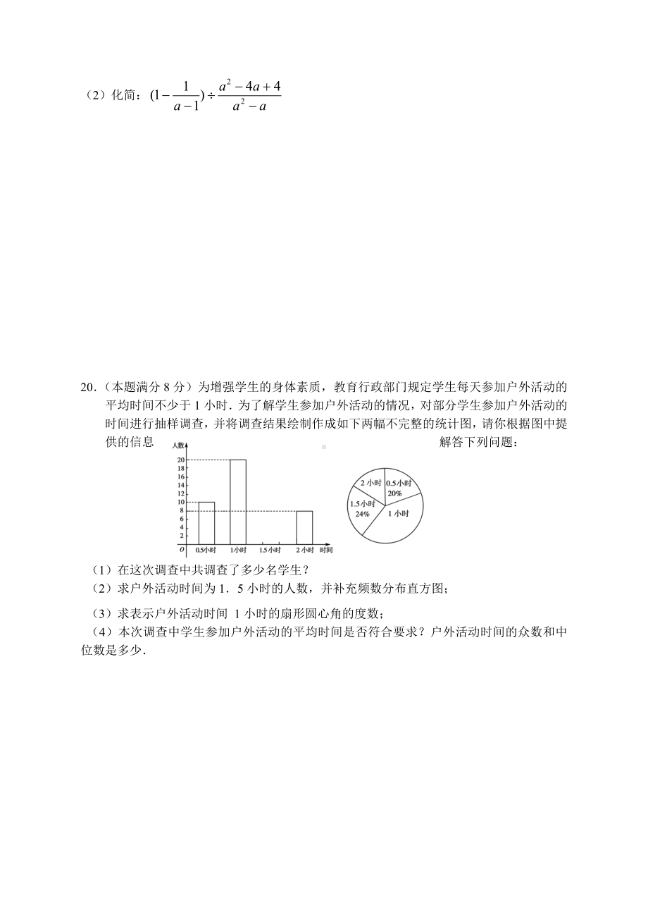 中考数学模拟试卷及答案.doc_第3页