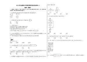 2019河北省某中学高考数学(理科)适应性试卷(一).doc